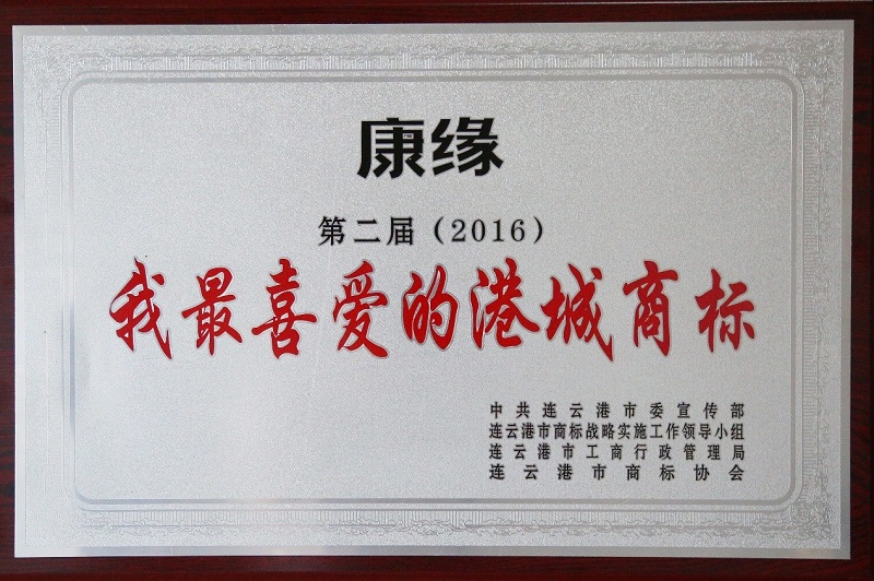 第二届“我最喜爱的港城商标”揭晓 EBET易博集团两件商标荣膺殊荣