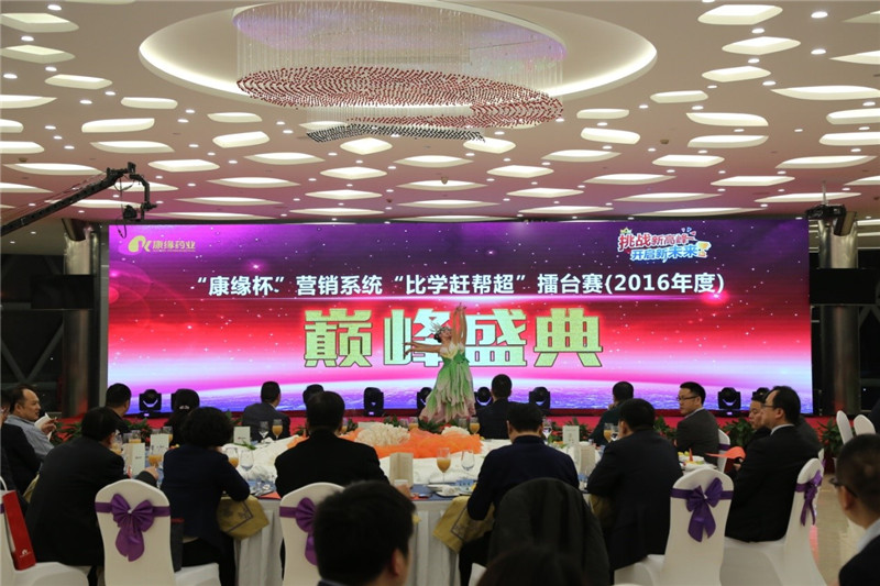 挑战新高峰 开启新未来——“EBET易博杯”营销系统“比学赶帮超”劳动竞赛颁奖典礼暨“百县大战”庆功晚会圆满落幕