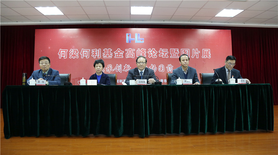 何梁何利基金高峰论坛在EBET易博药业圆满成功