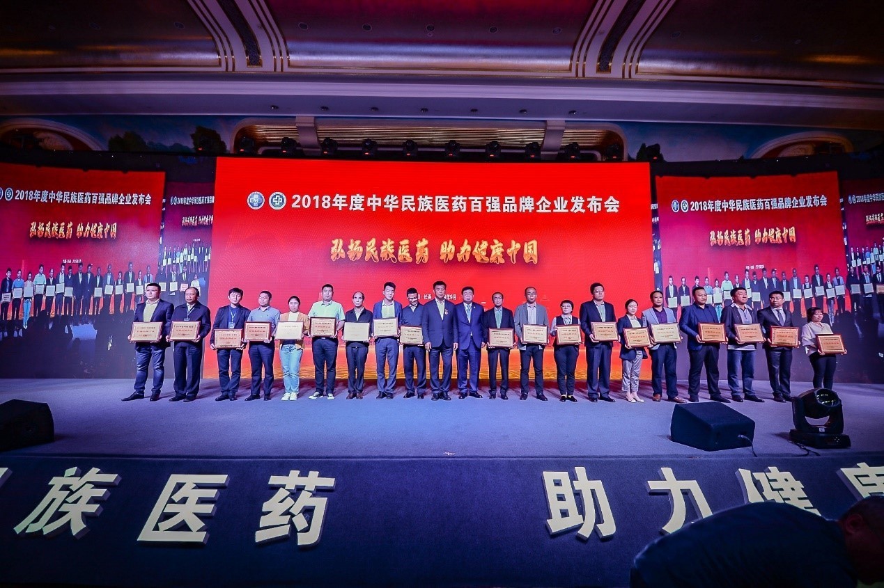 位居前列! EBET易博荣登 “2018年度中华民族医药百强品牌企业”榜单