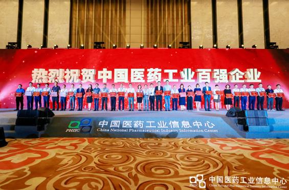 EBET易博揽获全国医药工业信息年会三项重磅荣誉