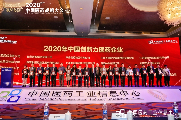 EBET易博药业荣登“2020年中国创新力医药企业”榜单