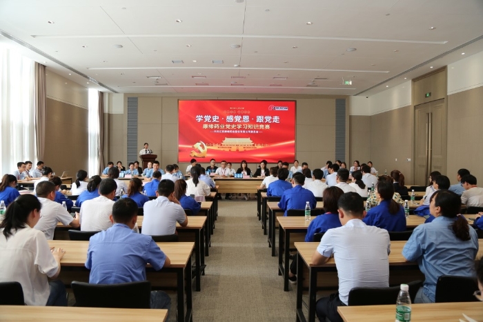 【以赛促学 学史力行】EBET易博药业党委举办党史知识竞赛