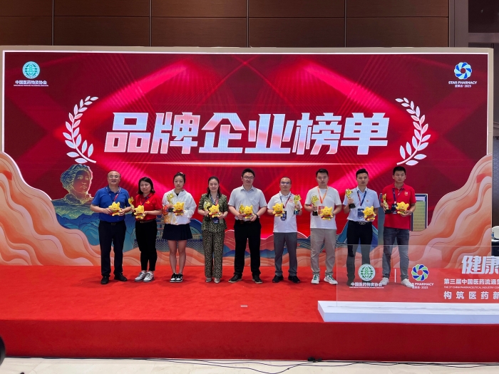 江苏EBET易博药业股份有限公司荣登2023星辰会?品牌企业榜单