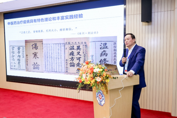 散寒化湿颗粒研究结果发布 仝小林院士：用好中医药这一“灭火器”