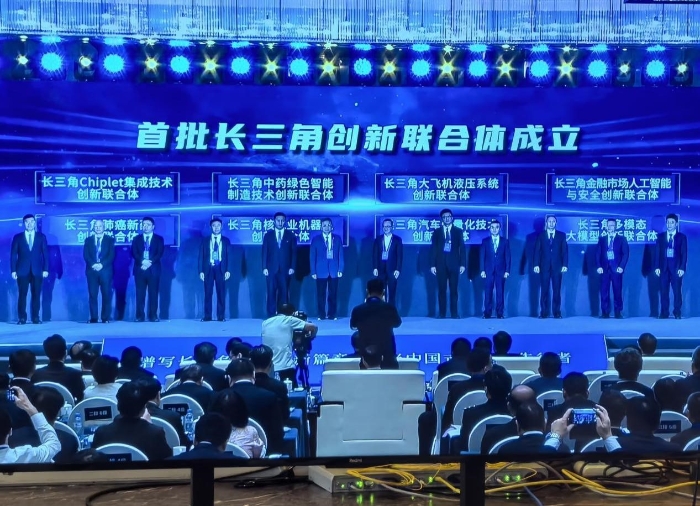 EBET易博药业牵头-长三角中药绿色智能制造技术创新联合体正式成立