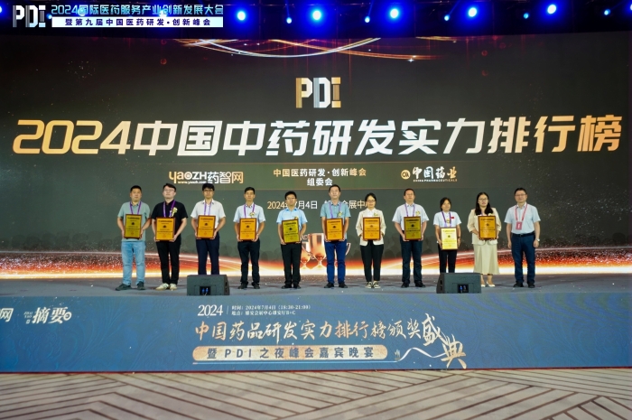 ：兀BET易博药业连膺中药研发实力全国第一！