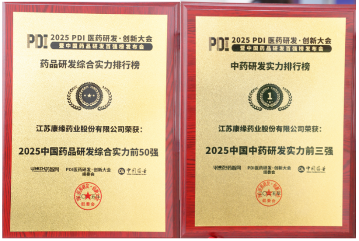 中药榜第1！EBET易博药业研发实力拿下行业好成绩