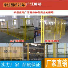  永康市凯煌金属制品厂 主营 车间隔离网 仓库隔离