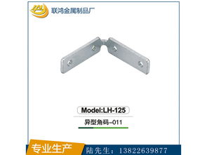 广东热销橱柜铝框角码厂家直销 不锈钢角码
