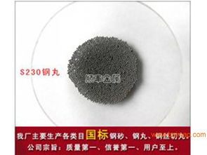 山东开泰钢丸 靠谱的钢丸供应商有哪家,山东开泰钢丸 靠谱的钢丸供应商有哪家生产厂家,山东开泰钢丸 靠谱的钢丸供应商有哪家价格